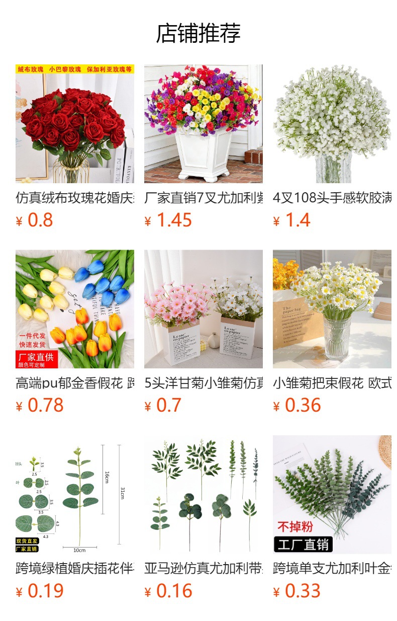 预览状态下无法点击,发布后,可点击跳转到对应的商品页面