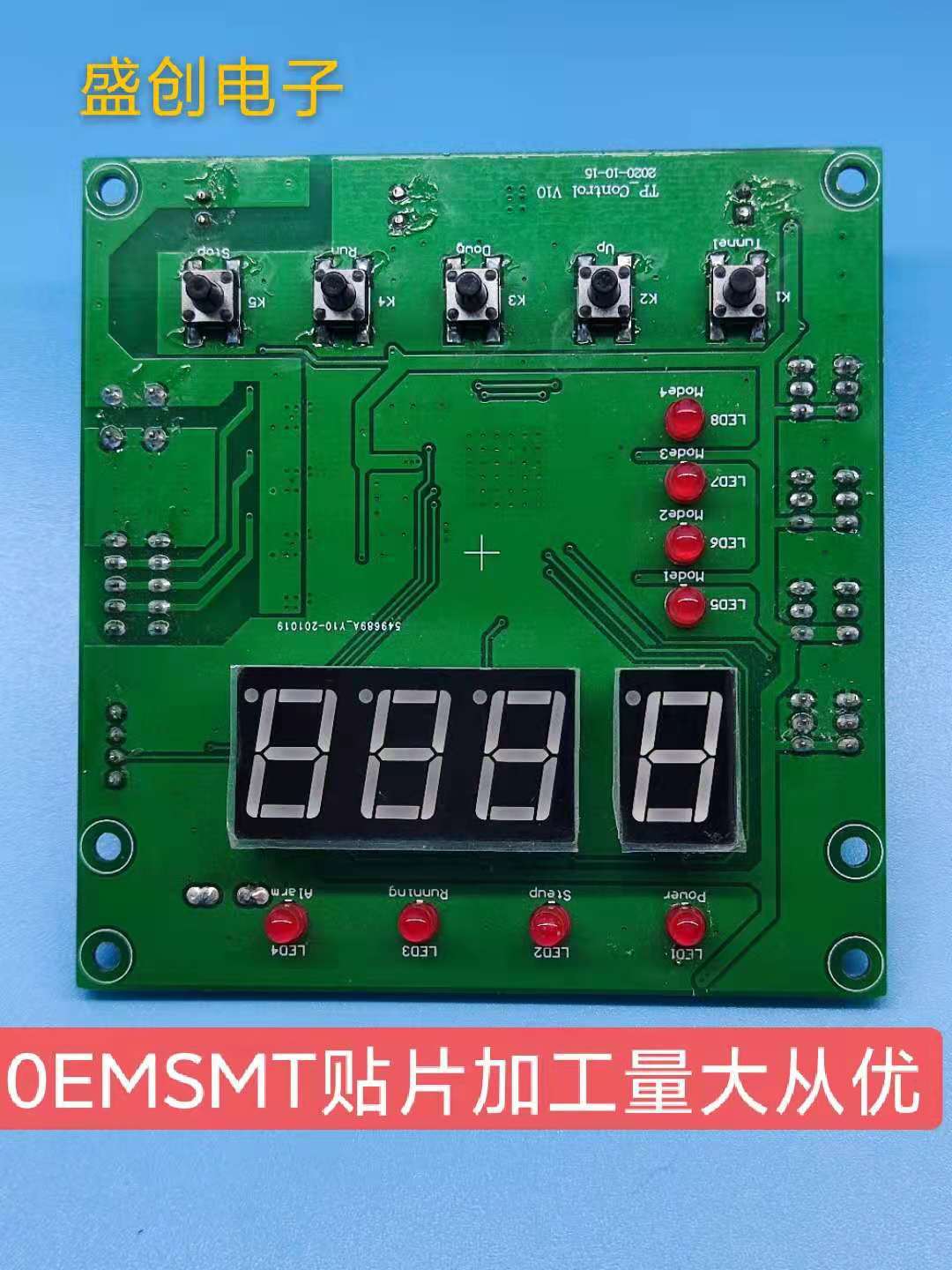 线路板SMT贴片开发设计插件后焊组装生产