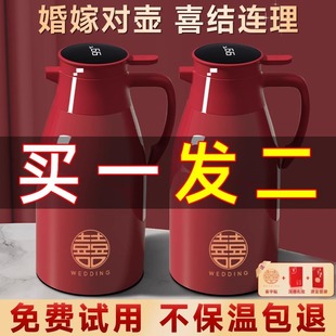 Accompanying Wedding Thermos 2024 New Household Large Capacity Thermos Kettle Red Pair Thermos Bottle
