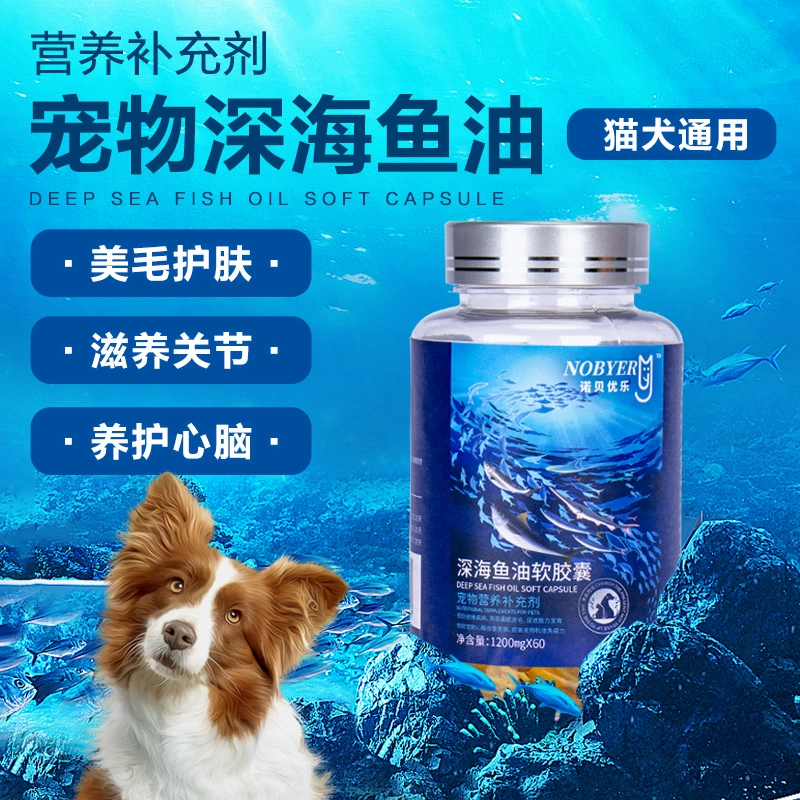 Pet Fish Oil Dog Cat Универсальная пищевая добавка Лецитин лосося Глубоководная рыба Oil Factory Outlet