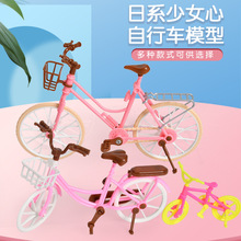 日系迷你仿真自行车娃娃摆件ins自行车微缩车模可拆卸
