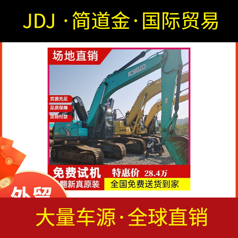 神钢210二手挖掘机干活机转让 性能完美手续齐全全国包送到家