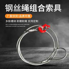 亚马逊跨境伐木钢丝绳压制吊具球网无油镀锌不锈钢起重多股吊车绳