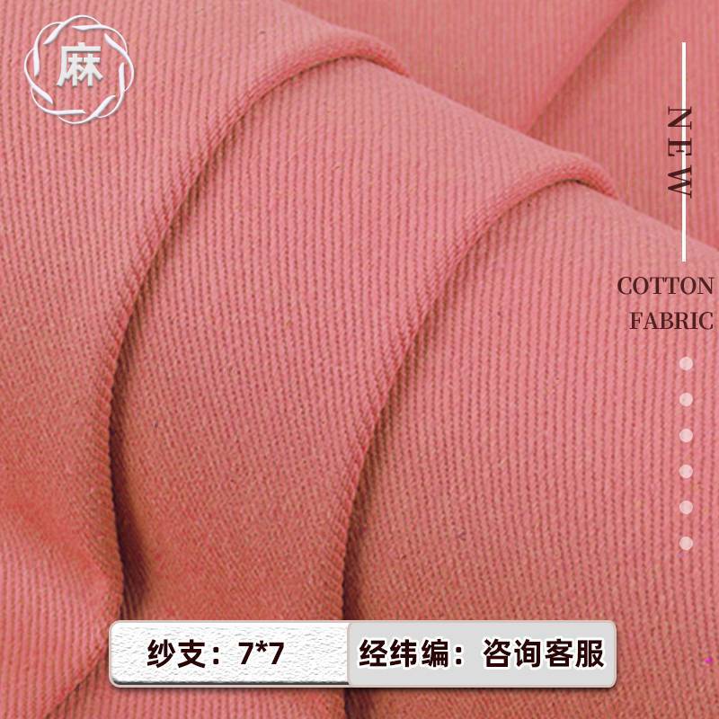 Cifrado 7*7 sarga gruesa Tarjeta de hilo de algodón puro pantalones de mezclilla de algodón de tela sarga chaqueta de tela de la capa