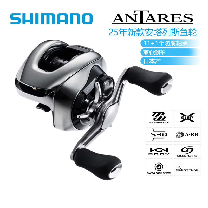 SHIMANO Fishing Line Wheel 25 New ANTARES Antales Water Drop Wheel Freshwater Yuantou Luya Wheel made in Japan SHIMANO Fishing Line Wheel 25 New ANTARES Antales Water Drop Wheel Freshwater Yuantou Luya Wheel made in Japan
