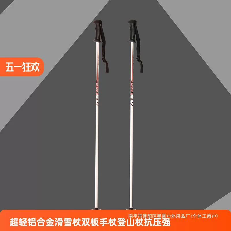 Многофункциональные лыжные палки с двойной доской, лыжные палки, треккинговые палки, лыжные палки из алюминиевого сплава, лыжное снаряжение