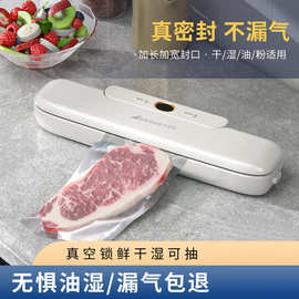 抽真空包装食品封口机一体机家用塑封机小型全自动包装机密封机