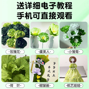 Green Crepe Paper Handmade Flower Material Crepe Paper Background Large Sheet of Colorfulful Crepe Paper Primary School Students Kindergarten Gold Small