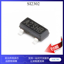 SI2302 CJ2302 2302 A02 A2SHB SOT-23 n�ϵ� mos�� ��Ч�����O��