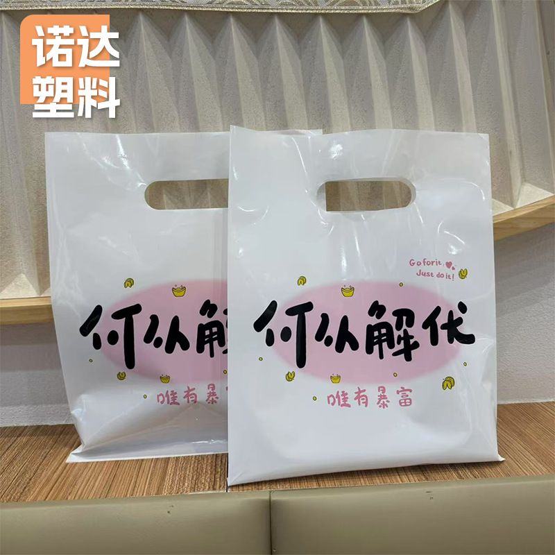 塑料袋扣手礼品袋男女童装袜子手提塑料袋手拎小饰品首饰四指袋