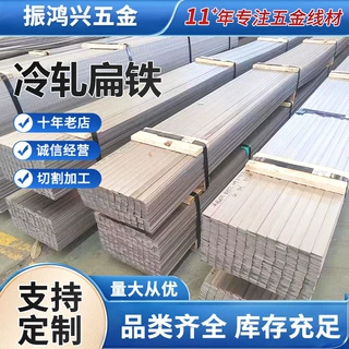 q195冷拉扁钢实心冷拔扁钢超市货架可冲压折弯冷拔铁丝扁钢条定制