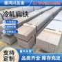 定制冷拔实心折弯扁钢条