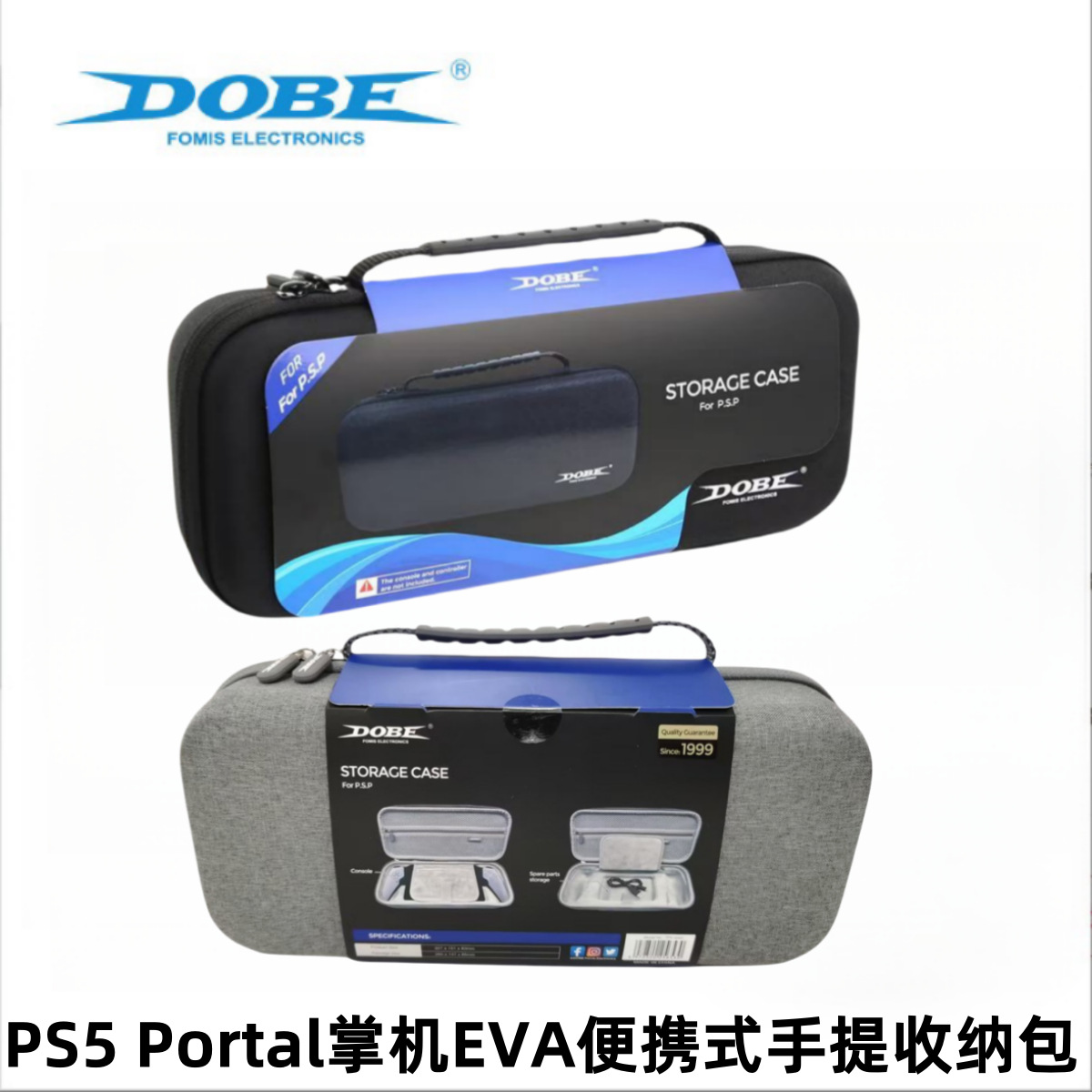 PS5 Portal handheld zipper EVA hard bag PS5 new handheld portable storage bag