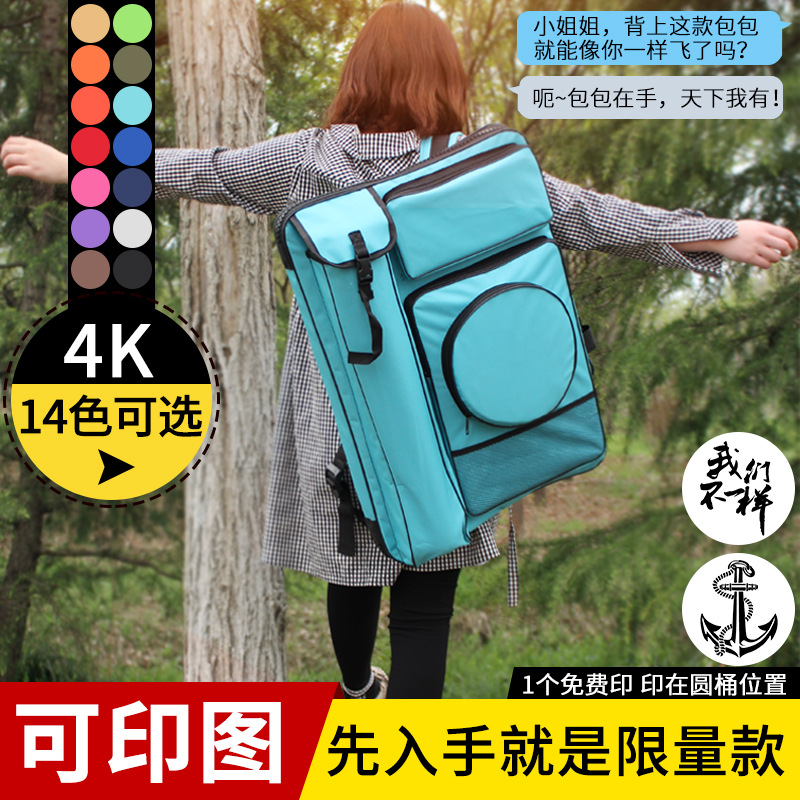 4K Solid Color Art Storage Bag, 4K Portable Double-Shoulder Sketch Bag, Trendy Large-Capacity Backpack, Customizable with Prints