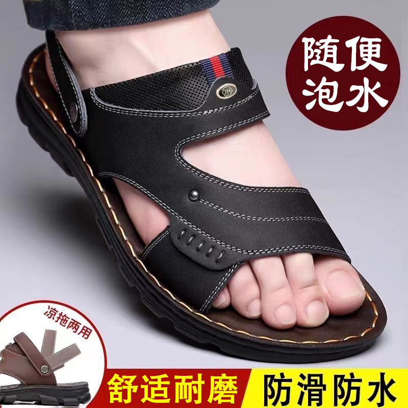 Sandals Men's Summer Breathable and Wear-Resistant New Open-Toe Youth Dual-Purpose Beach Shoes Waterproof Middle-Aged Men's Slippers