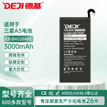 德基适用三星手机电池A5-2017/A520高容全新智能手机电池厂家批发
