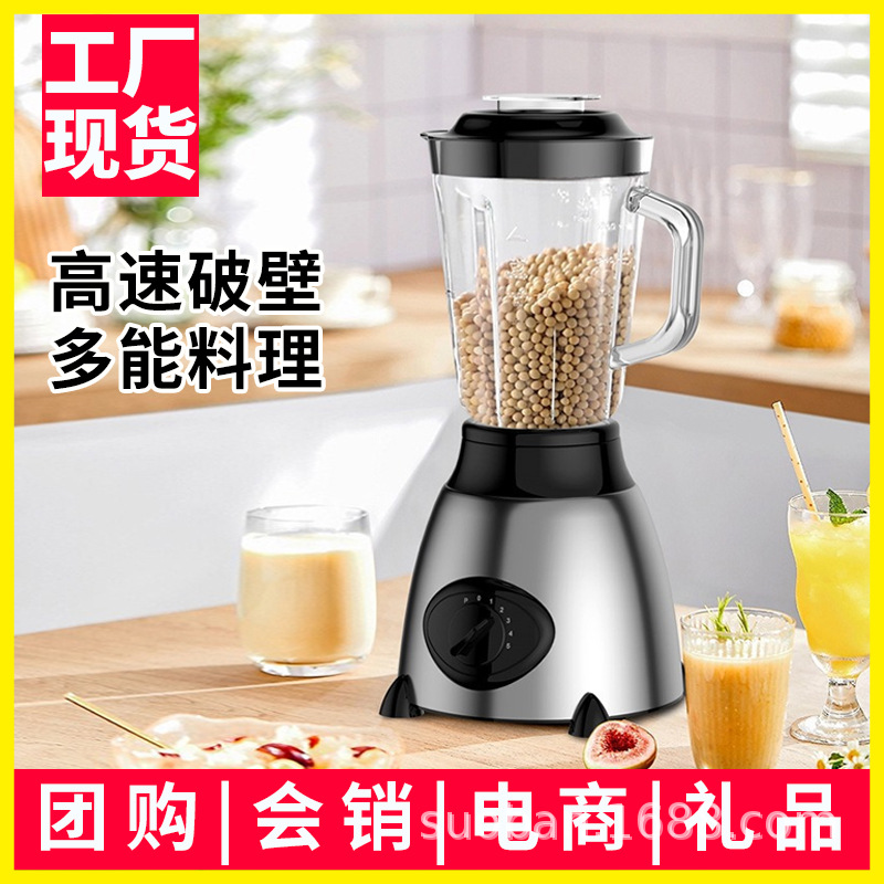 Cross-Border Blender for Home Use, Food Processor, Juicer, Meat Grinder, High-Power Blender, Soy Milk Maker, Factory Wholesale