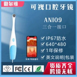 耳勺、洁耳器;内窥镜