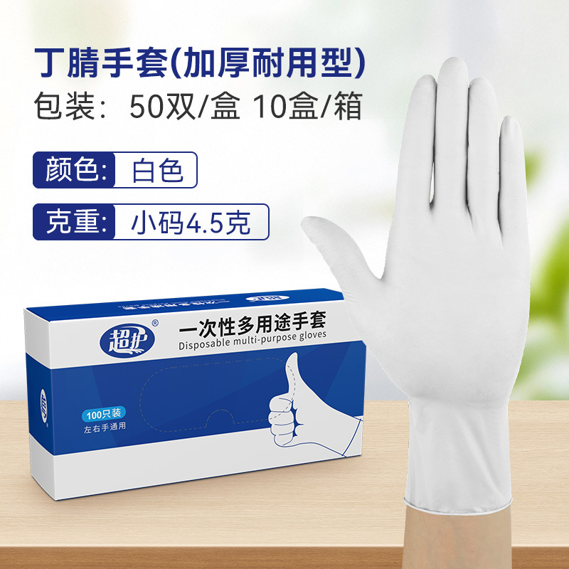 Guantes de nitrilo desechables engrosados sin polvo guantes a prueba de ácidos y álcalis experimento químico fábrica electrónica guantes de goma de nitrilo