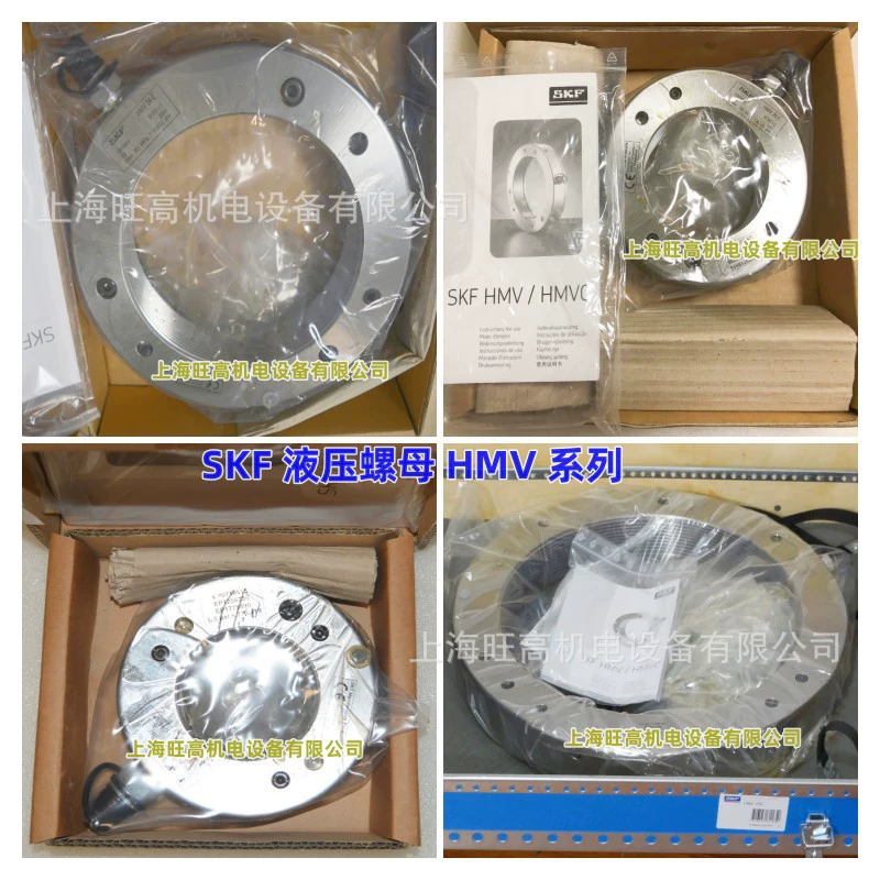 SKF гидравлическая гайка HMV72E/HMV76E HMV80E HMV84E HMV92E HMV120E/233983