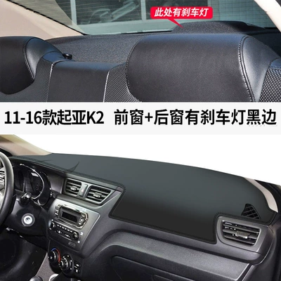 Günəş əleyhinə siperlik | Protection K4 Kaishen Modified Decorative - 11-16-kia-k2-leather-black-line-front-window-mat-rear-window-mat-rear-window-with-brake-light-no-specifications