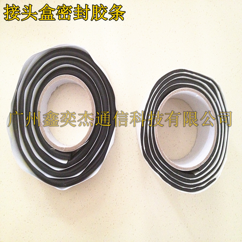 2178C光缆接续盒密封胶条 接头盒胶带 3MCS防水绝缘