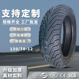 翻模加工源头工厂批发摩托车胎 130/70-12motorcycle tire