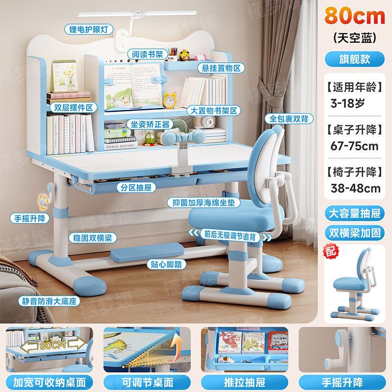 家庭用子供用学習机と椅子セット、ダイナミックなバックサポート、強力で安定した昇降可能な目の保護と座り姿勢を正す椅子|undefined