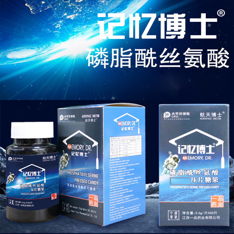 Pharmaceutical Factory Memory Doctor phosphatidylserine brain clear brain work smooth food grade