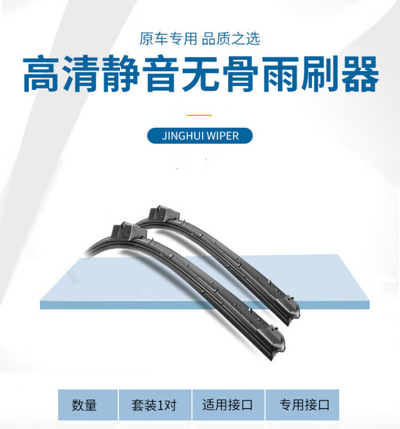 Suitable for Geely Haoyue Wiper Blades, Compatible with 2020 and 2022 Models, Suitable for Rubber Strips, Boneless, Silent, Front and Rear Wipers