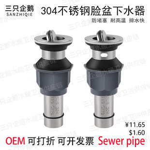 304 Stainless Steel Anti-Odor Flap Basin Drainer Wash Basin Drain Pipe Accessories Washbasin Basin Drainer