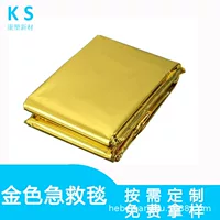 Kangsu 12 микрон ПЭТ-золотая алюминиевая пленка с золотым одеялом для экстренной изоляции на открытом воздухе портативное оборудование для выживания