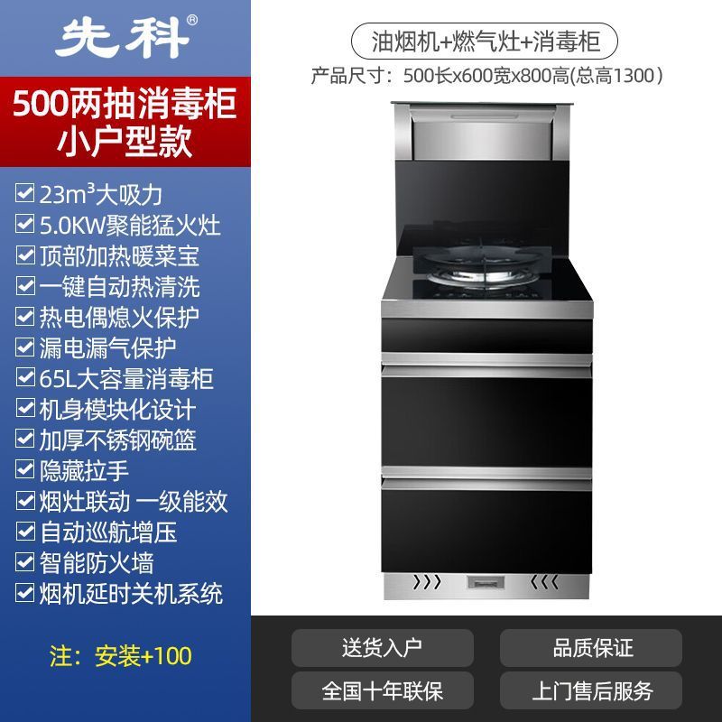 Xianke 統合ストーブ家庭用レンジフード全自動洗浄多機能可変周波数ガス蒸しとベーキングオールインワンストーブ|undefined