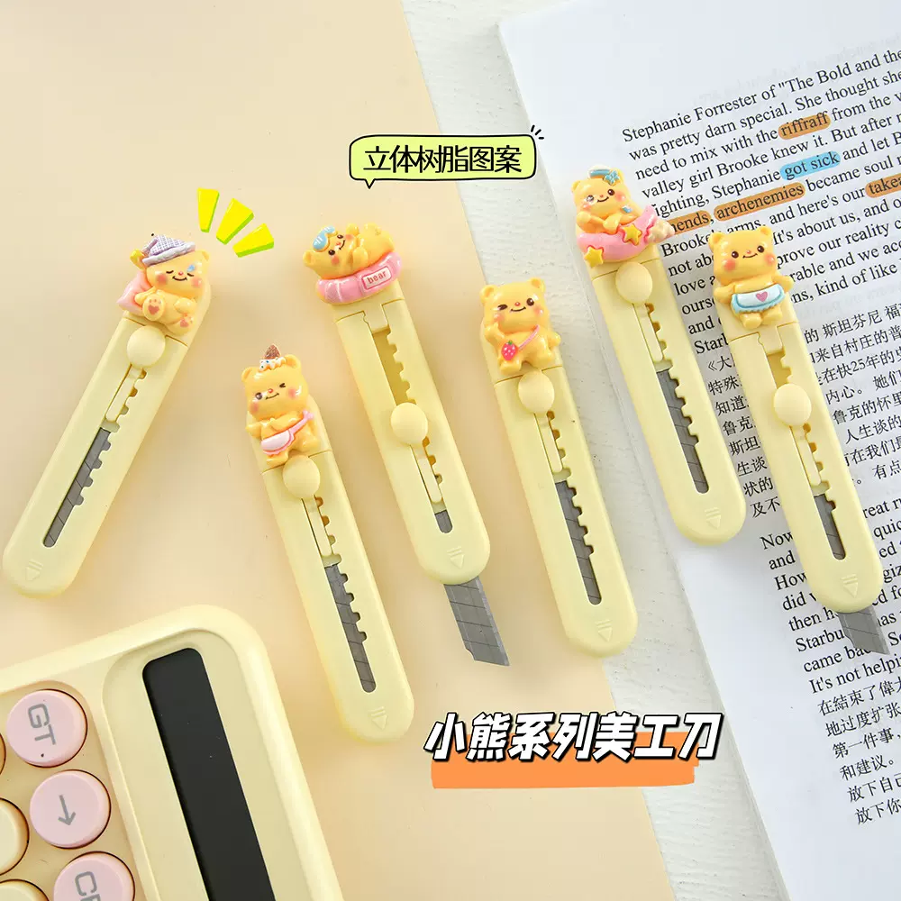 可爱卡通迷你美工刀便携拆快递开箱刀办公裁纸刀学生文具手工小刀