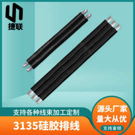 定制 3135高温硅胶排线 20awg新能源充电桩排线耐温200度镀锡铜线