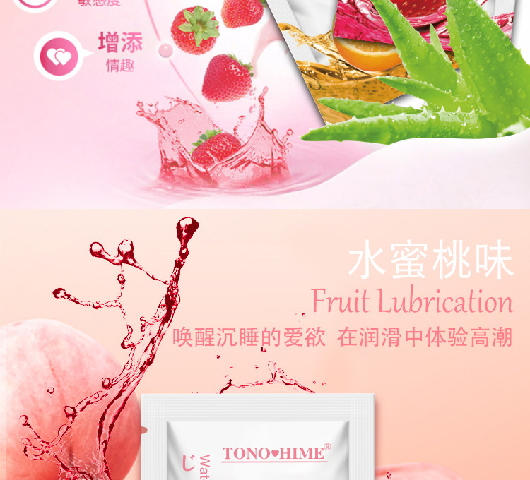 TONOHIME Fruity Aloe Personal Lubricant 8ml Portable Water-based Gel Sachet — detail image 7