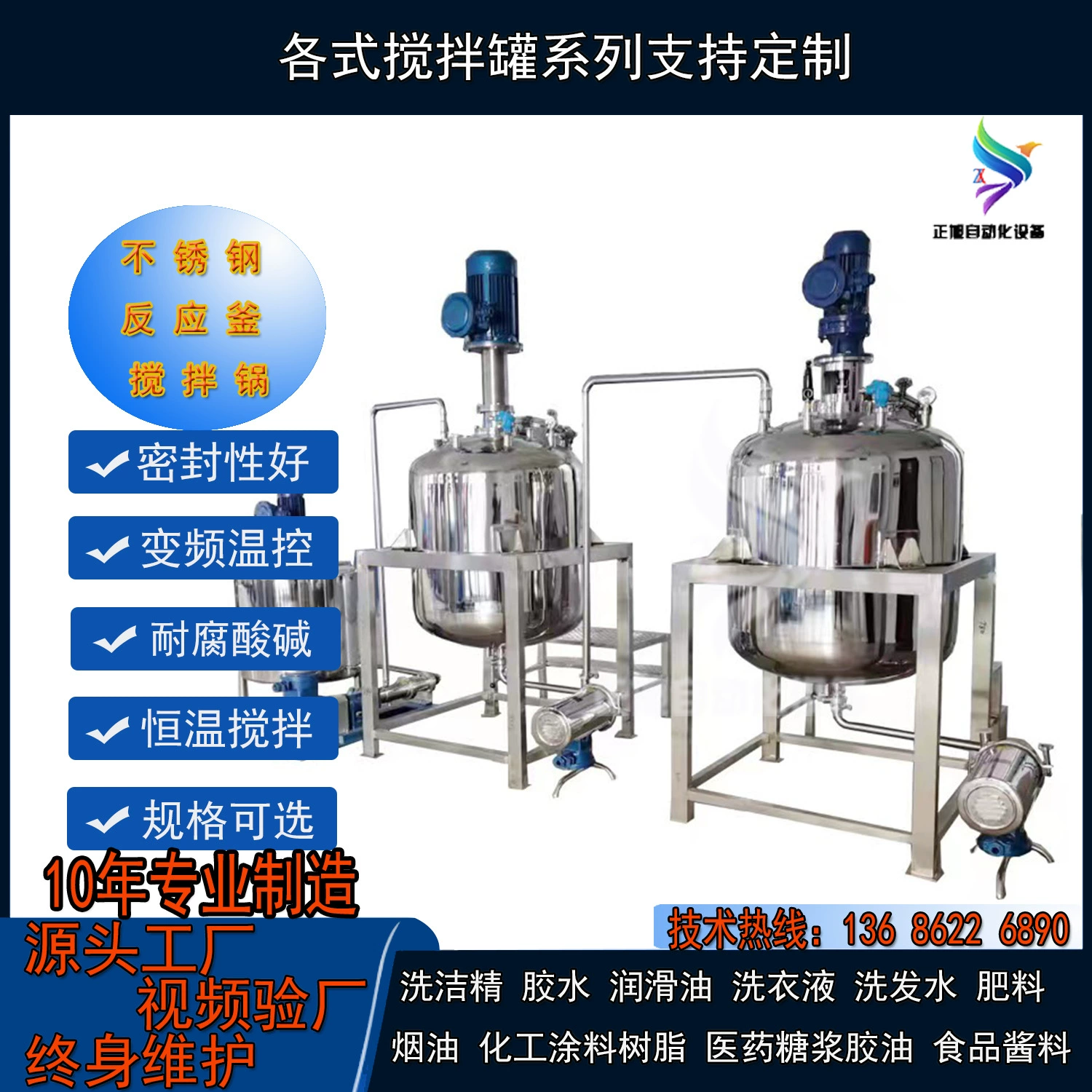 Смесительный бак с электрическим нагревом, настенный смесительный бак для медленного соскабливания, стерильный резервуар для смешивания геля, пеногасительный бак, статический бак