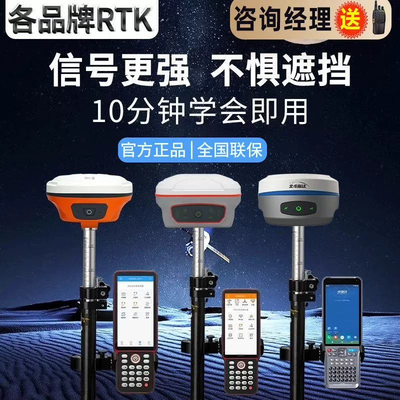 Измерительный инструмент RTK GPS высокая точность геодезия, участок земли, позиционирование и закрепление, приборы для юга Китая