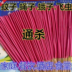業務用ホテルの燻製ハエよけ蚊取り線香、生鮮果物店のハエよけ線香、無臭で強力な蚊よけ線香、新しいスタイル