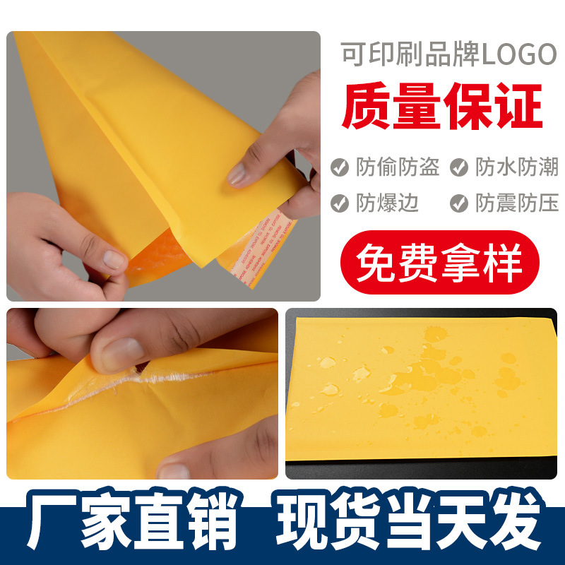 Bolsa de burbujas de papel kraft amarillo, bolsa autoadhesiva, bolsa de espuma de película de burbujas, bolsa de mensajería, bolsa de sobres, bolsa de embalaje de tiras largas
