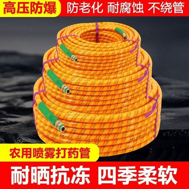 Agricultural High-Pressure Pesticide Three-Glue Four-Wire High-Quality Pesticide Tube Pesticide Sprayer Spray Sprayer Insect Spray Tube Explosion-Proof Hose