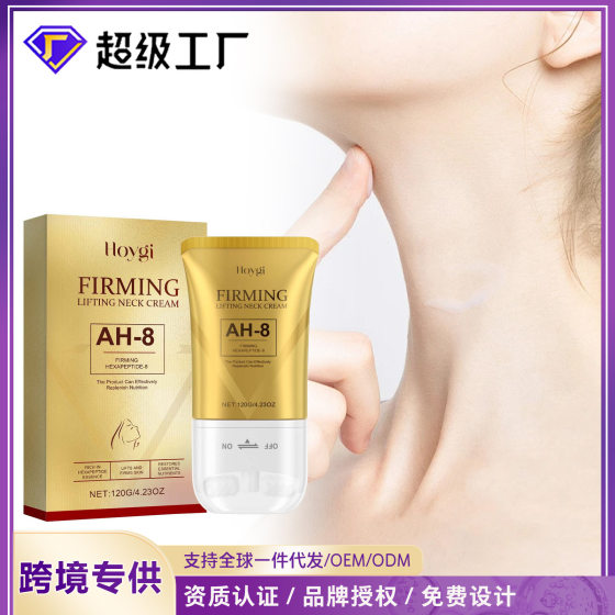 HOYGI Neck firming roller cream lifting fade neck lines deep nourishing easy to absorb massage soothing skin