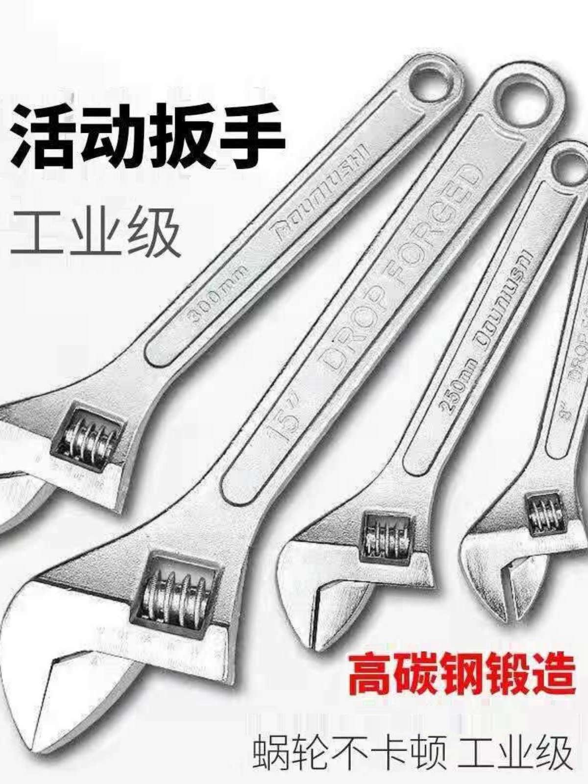 活动开口扳手活口自紧板子大号小号6寸8寸10寸12寸15寸250mm