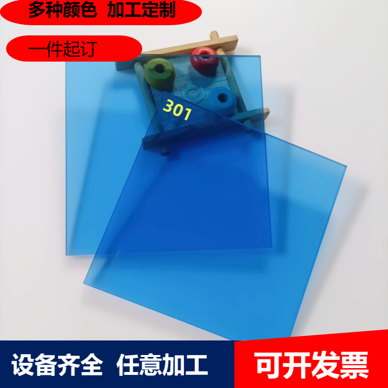 3-10mm浅蓝色透明亚克力板PMMA有机玻璃板雕刻CNC切割UV印刷制作