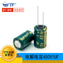 ���l�����X늽����450V1UF 8*12mm 1UF/450V��ˮ�Դ�ø߉�늽�