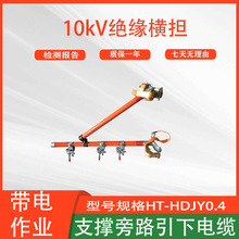 ����o��ʩ���^����|�M��������I�R�r��|֧��10kV�^���M��