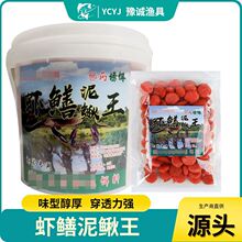 黄鳝泥鳅龙虾河虾鳝鱼饵料捕鱼网专用虾料鱼饵捕虾药虾笼诱饵虾饵