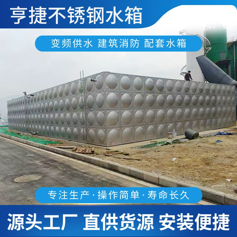 Бак для воды из нержавеющей стали промышленная оцинкованная стальная пластина похоронена в резервуаре для воды большой емкости