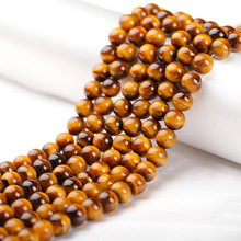 天然虎眼石圆珠散珠子手链项链手工diy配件圆珠饰品配件批发