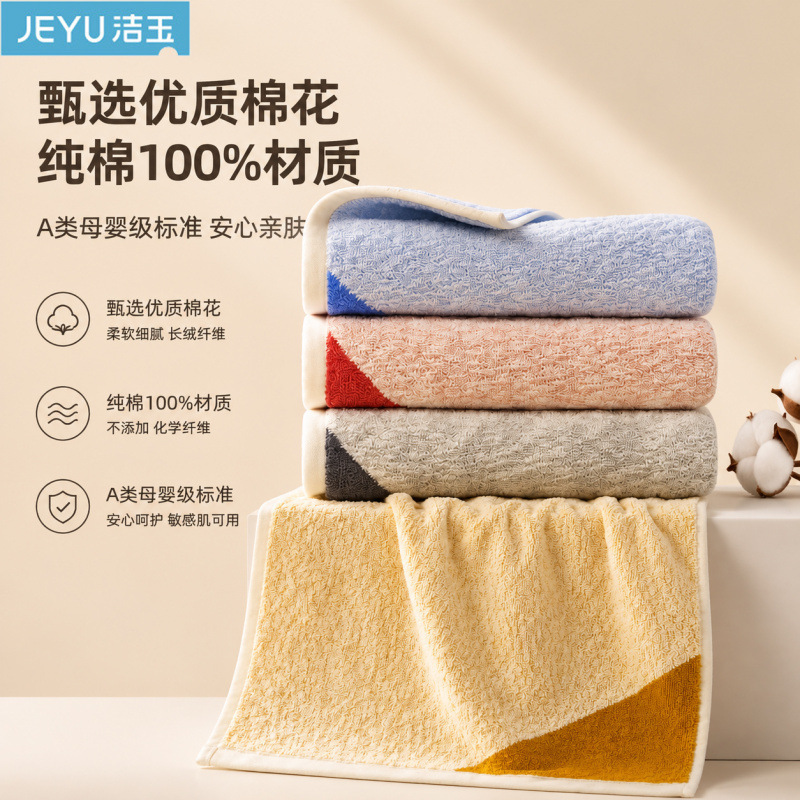 Jieyu Class A pure cotton towel, slub yarn, weak twist, absorbent, not prone to shedding, household face towel for men and women adults Jieyu Class A pure cotton towel, slub yarn, weak twist, absorbent, not prone to shedding, household face towel for men and women adults